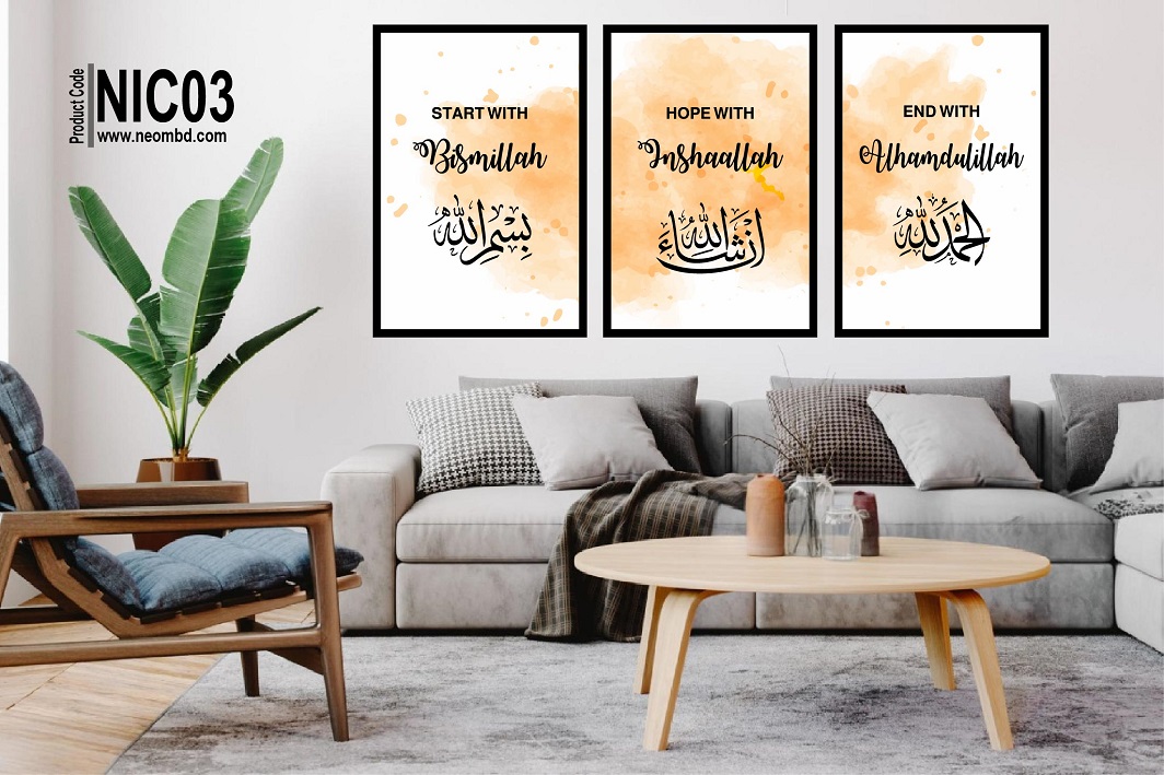 NIC03-Bismillah-Inshallah-Alhamdulillah-1380