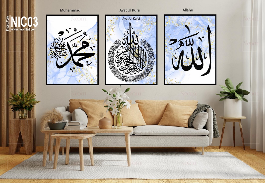 NIC14-Muhammad-Ayat Ul Kursi-Allahu