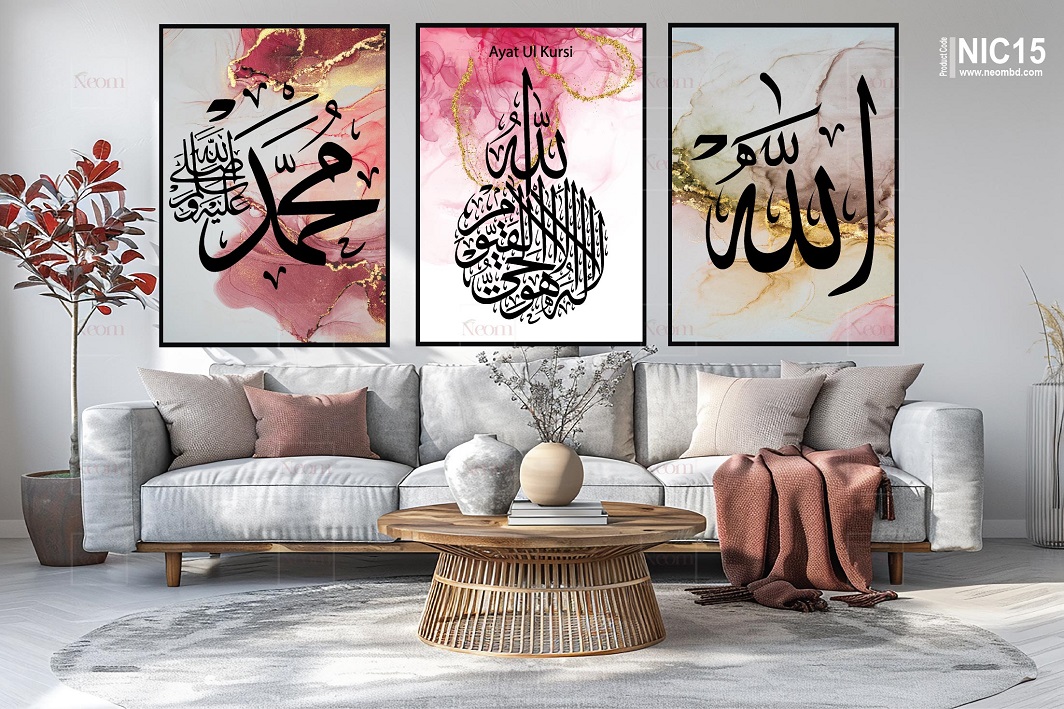 NIC15-Muhammad(s)-Ayatul Kursi-Allahu