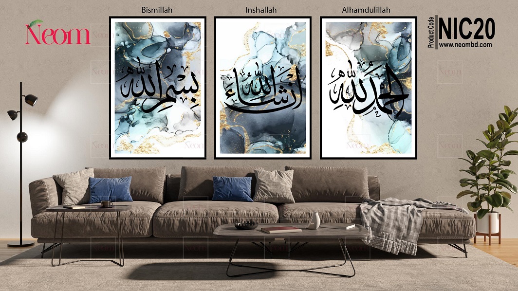 NIC20-Bismillah-Inshallah-Alhamdulillah